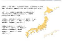 全国交通事故多発交差点マップ、最新版公表…日本損保協会 画像