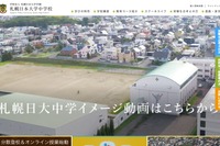 【中学受験2022】札幌日大の入試講評 画像