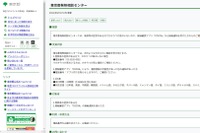 東京都発熱相談センター、追加電話も24時間対応に 画像