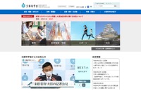 基本的対処方針変更および大学等の感染対策の徹底周知…文科省 画像