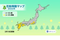 東京都や九州、1都13県で花粉シーズンに突入