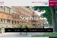 上智大学、学内Webサイトが改ざん被害…不正サイトへ誘導 画像
