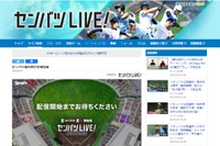 【高校野球2022春】センバツ抽選会、15時よりライブ配信