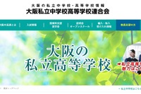 【高校受験2022】大阪私立高校、2次募集状況公開 画像