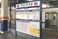 モス×成増「なりもす駅」東武とモスバーガーがコラボ 画像
