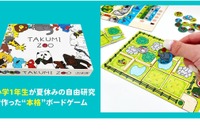 動物園経営ボードゲーム「TAKUMI ZOO」発売 画像