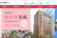 【中学受験2023】【高校受験2023】東京女子学園が共学化「芝国際中高」へ 画像