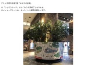 井の頭自然文化園80周年記念…アトレ吉祥寺でキャンペーン