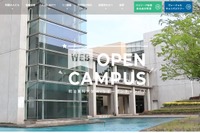 【大学受験2023】私立薬科大「オープンキャンパス」首都圏6選 画像