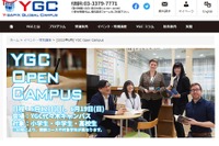 YGCの英語授業…夏期講習に先駆けOpen Campus6/12・19 画像