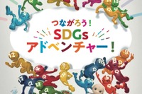 SDGs体感イベント「大阪大学共創DAY＠EXPOCITY」6/11 画像