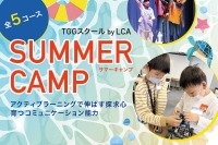 【夏休み2022】プログラミング等5コース開講…東京英語村 画像