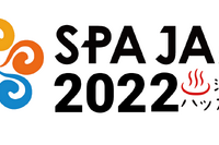 ITハッカソン「SPAJAM2022」参加者募集、本選は温泉地 画像