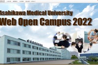 【大学受験2023】国立医科大「オープンキャンパス」4選