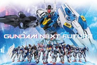 ガンダム総合イベント「GUNDAM NEXT FUTURE」 画像