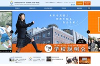 東京成徳大中高、海外大学50校への指定校推薦スタート