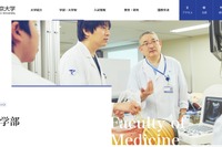 【大学受験2023】私立「医学部」オープンキャンパス…首都圏III 画像