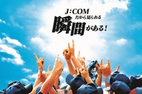 【高校野球2022夏】15地方大会を実況生中継…J:COM
