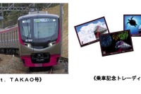 【夏休み2022】京王電鉄、子連れ向け座席指定券を割引発売