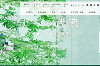【夏休み2022】武蔵大学、高校生と受験生に図書館を開放 画像