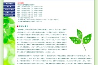 2013開校の慶應義塾横浜初等部が学校説明会の日程を発表 画像
