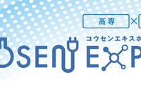 高専×産業界等「KOSEN EXPO 2022」10/24-28
