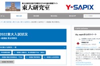 【大学受験2022】女子の東大志願者増でも苦戦…Y-SAPIX 画像