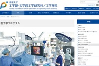 鳥取大、工学部に医工学プログラム新設…中国地方の国立大初 画像