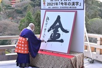 世相を表す、2022年「今年の漢字」11/1応募開始 画像