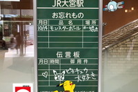 ポケモン150匹がJR東日本の駅等に登場…鉄道開業150年企画 画像