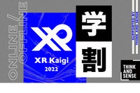 XR・メタバースのカンファレンス「XR Kaigi」学生100名を無料招待 画像