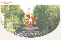 【大学受験2023】早慶上理「学園祭」対面形式で実施 画像