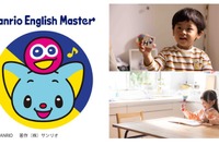 サンリオの英語教材「Sanrio English Master」2023年3月発売 画像