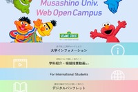 武蔵野大学、年内最後の「Webオープンキャンパス」11/13 画像