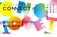 京都国立近代美術館、多様性を考えるアートイベント12月 画像