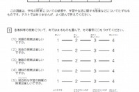 東京都、小5と中2全員対象の学力調査を7/5実施…問題と回答を公開 画像
