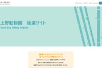 上野動物園「シャンシャン」2月返還…観覧は1/6申込開始