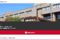 【大学入学共通テスト2023】試験時間10会場が繰下げ…交通機関の遅延等 画像