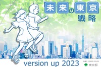 東京都「未来の東京」戦略を改訂…少子化対策や人材育成を強化 画像