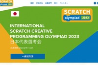 Scratch Olympiad日本代表選考会…2/15応募開始 画像