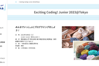 小中学生対象、プログラミングワークショップ3/4…IPSJ 画像