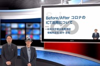 コロナ前後のICT活用動向と実践例…iTeachers TV