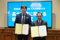 静岡県商業教育研究会と名古屋商科大学…高大連携協定