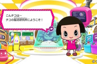 Nintendo Switch「チコちゃんの脳活研究所」2023年夏発売