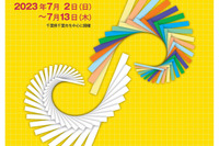 国際数学オリンピック、日本代表の高校生6名が決定 画像