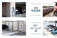 マンションのEV充電器設置に補助金制度を創設…川崎市