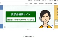 石川県能登地震、JASSO災害支援金や奨学金等の申請受付 画像