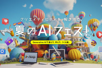 【夏休み2023】中高生向けプログラミング・ITキャンプ…ライフイズテック 画像