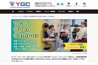 YGC、Open Campus＆Summer Term受付開始