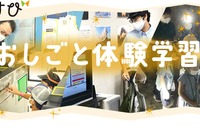 中央線の運転士・車掌・駅員体験6/17-18…JR八王子支社 画像